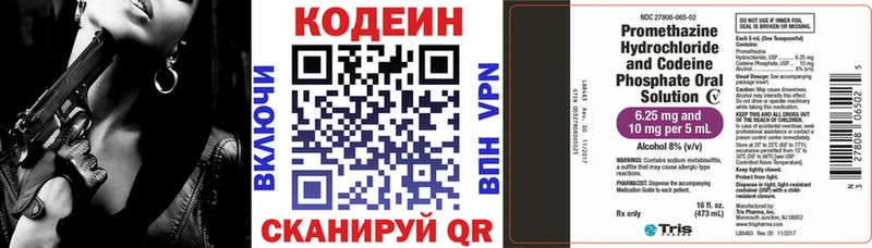 где продают наркотики  Сосногорск  Кодеин напиток Lean (лин) 