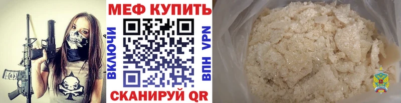 МЕФ кристаллы  Сосногорск 