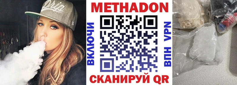 МЕТАДОН кристалл закладки Сосногорск